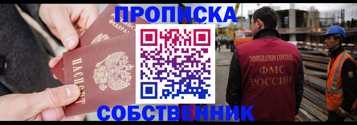 миграционный учет в Заречном